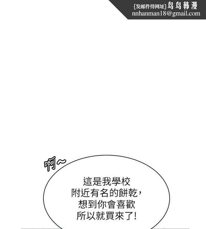 深层洁净达人 第59話