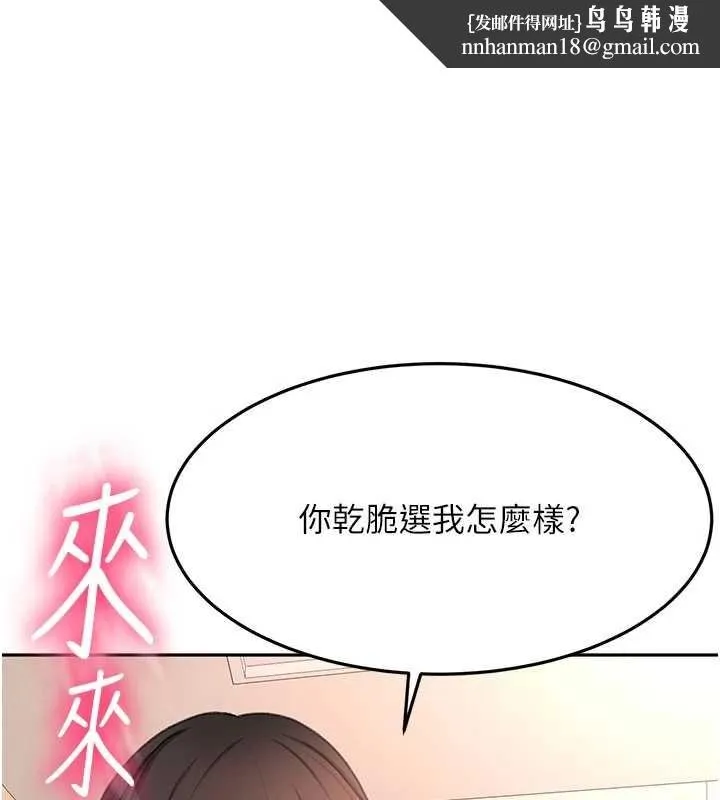 頂加套房的春天 第60話