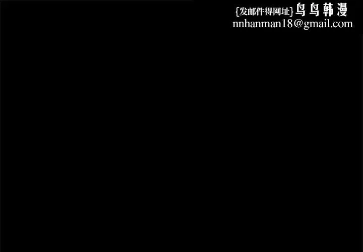 迷霧深處的誘惑 第36話