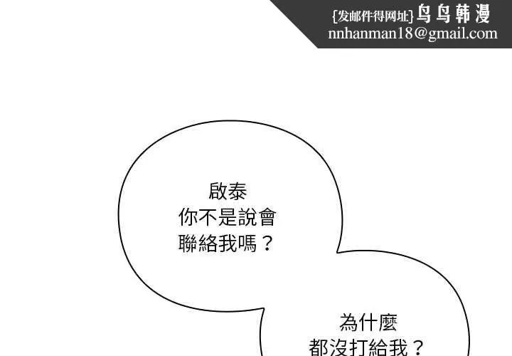 撲通撲通終極密碼 第16話