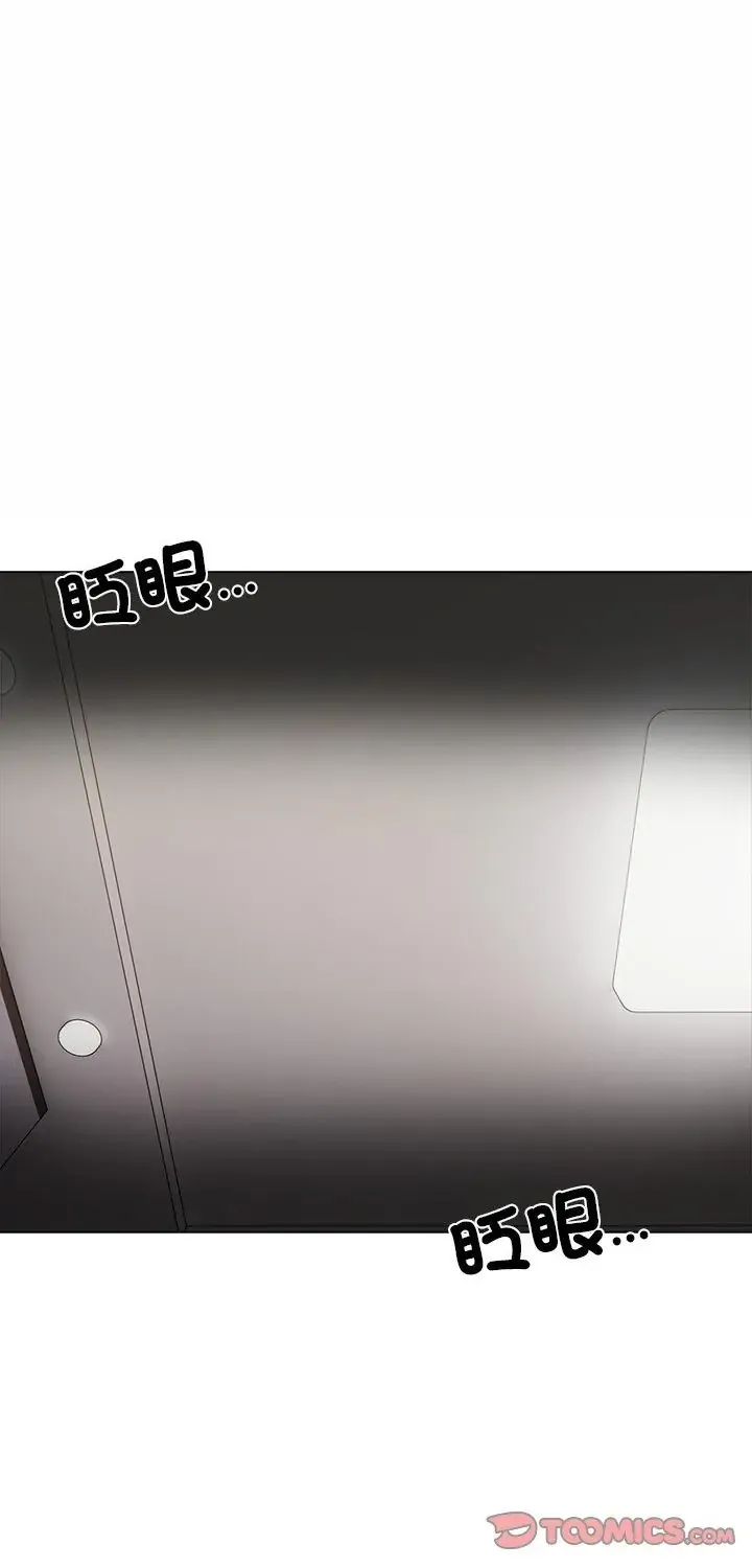与爸爸的情妇共处一室 第10話