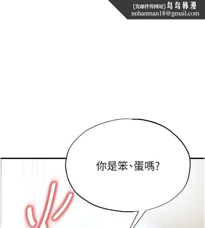 足球型男脱单指南 第30話