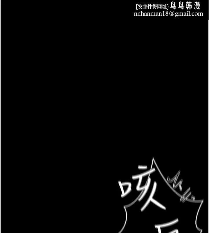 借妻条约 第45話