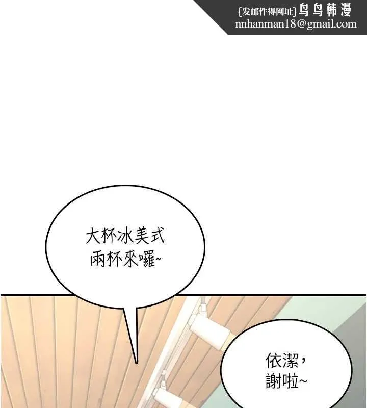 飛機盃女神連線中 第42話