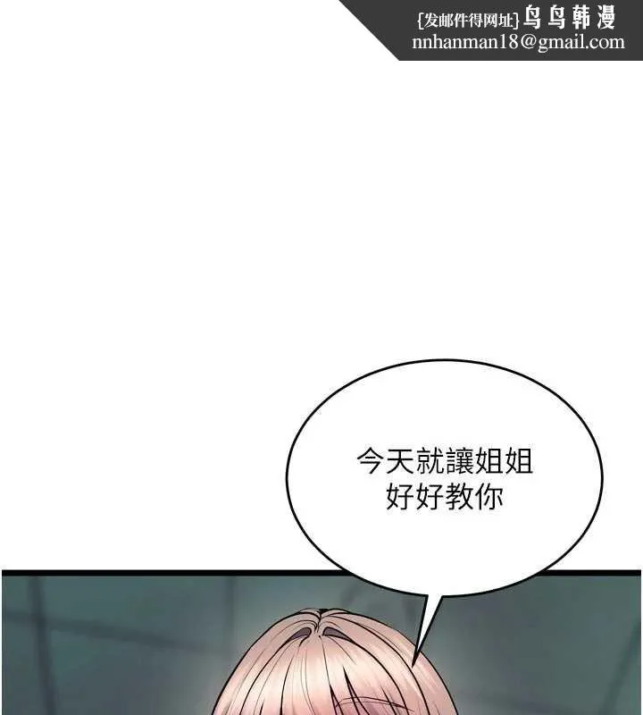 獄火重生 第37話