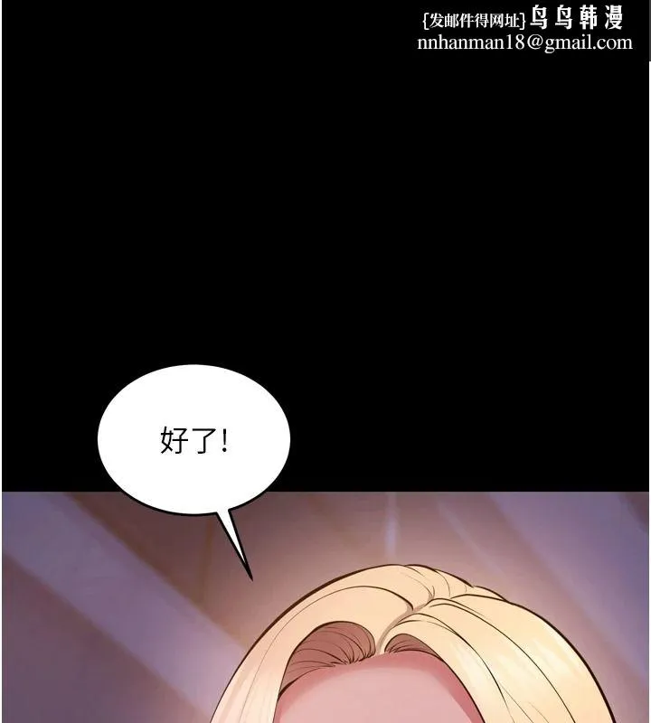 獄火重生 第81話